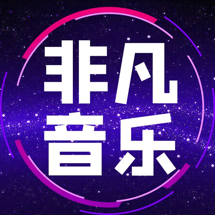 抖音非凡音乐数据-粉丝数,联系方式 toobigdata