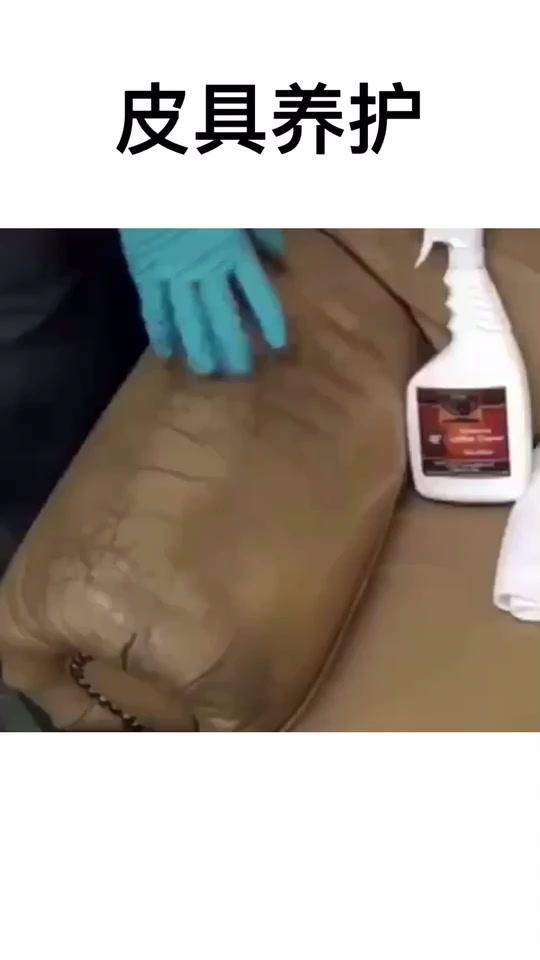 皮具清洁剂皮革护理液擦真皮包包皮包皮沙发保养去污剂皮衣清洗剂