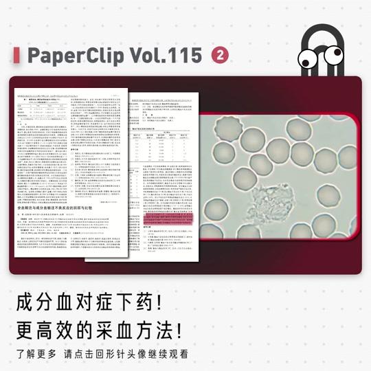 回形针paperclip