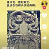 爱咋咋的