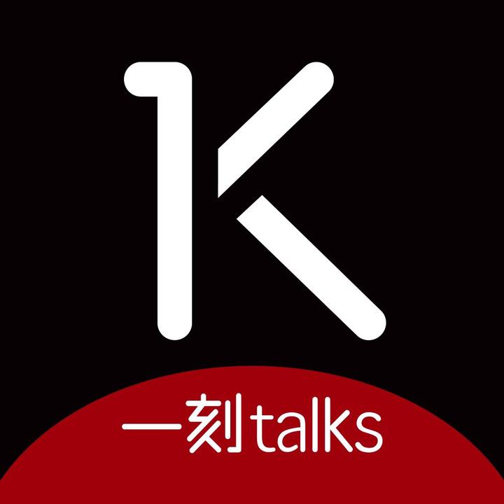一刻talks数据