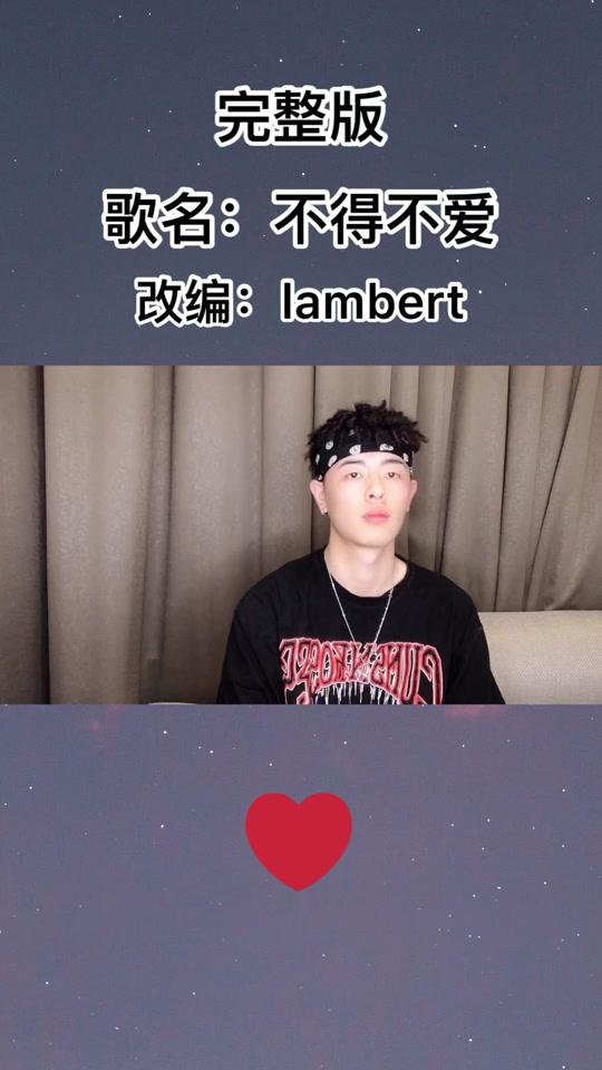 lambert凌数据