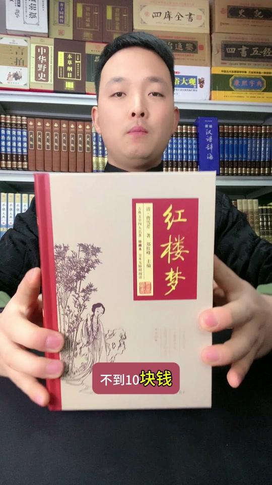 读书分享赛道文案素材 - 完整版《四大名著》，全套四册精装硬壳锁线装订，生僻字带注释注音#四大名著 #好书分享 #四大名著十级学者#西游记 #红楼梦 - 大文作品