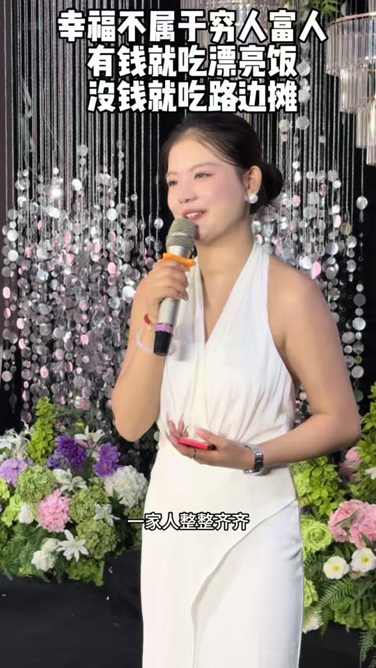 婚庆赛道文案素材 - 所以到底是moment重要,还是forever重要,幸福不属于富人,不属于穷人,而是属于知足的人 #婚礼主持人大宝 #临汾主持人大宝 #干禧缘狗宝婚礼策划 #丽曜承章 - 主持人大宝【线下课报名中】作品