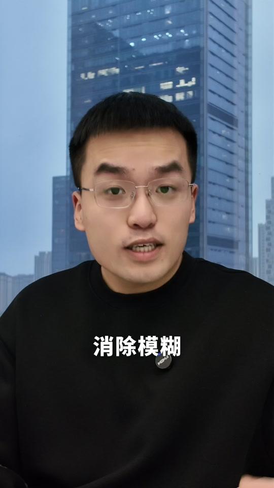 个人成长赛道文案素材 - 人能持续向上走的前提：消除模糊 #个人成长  #认知提升  #内在觉醒  #思维提升  #自我提升 - 程弈人说新个体作品