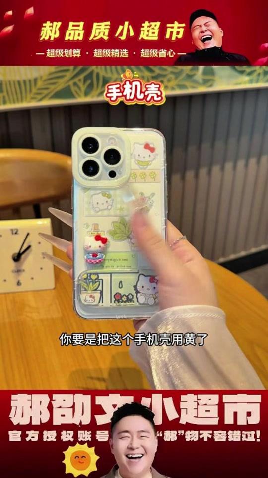 手机壳赛道文案素材 - #手机壳夏日清凉镜子支架壳适用苹果13手机壳15/17pro华为oppo小米14vivo#手机壳推荐 #手机壳种草 #手机壳分享 #手机壳测评 - 郝邵文好物优选呢作品