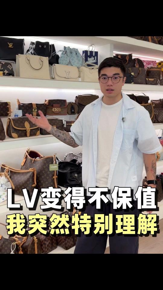 二手奢侈赛道文案素材 - LV变得不保值，我突然特别理解 #二手奢侈品 #包包推荐 #我最爱的中古包 #LAAND中古 #二奢尤费斯 - 厦门尤费斯中古日记作品
