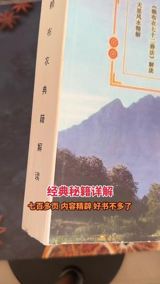 读书分享赛道文案素材 - #中国传统文化 #好书分享 #古籍古书 #传统文化 #国学文化 - 四库百科作品