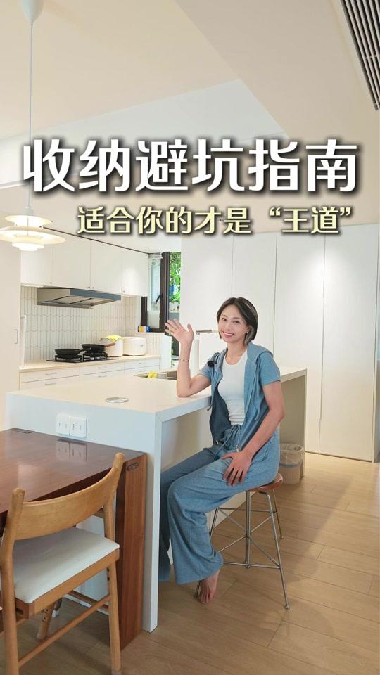 全屋定制文案素材 - 收纳家居博主坦白局|装修不要盲目跟风抄作业 为什么你抄作业总是踩坑,因为你根本不知道背后的底层逻辑!快艾特你的装修搭子,一起来避坑#装修 #装修避坑 #收纳整理 #收纳设计 #全屋定制 - 收纳设计师小黑酱🍰作品