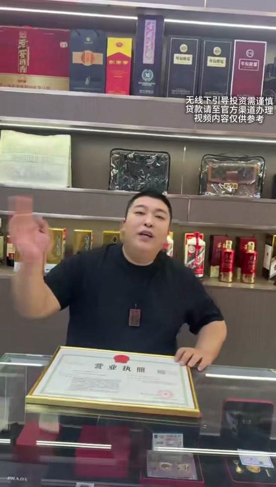 营业执照赛道文案素材 - 2026年寄卖行营业执照怎么办理？寄卖行执照如何办理？寄卖行营业执照填写哪些经营范围？寄售行执照如何办理？#寄卖行执照 #寄卖行营业执照 #寄卖行经营范围 #寄卖行培训 #寄卖行培训哪里最靠谱@DOU+小助手 - 老计商学院 创业作品