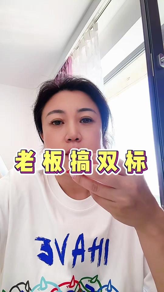 职场赛道文案素材 - 你们老板也搞双标吗#老板 #职场日常分享 #办公室搞笑日常 #万万想不到 #反转 @徐乐乐的搞笑日常 - 徐乐乐的搞笑日常作品