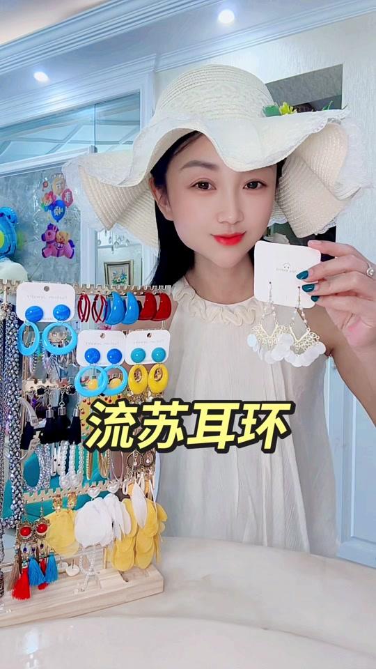 耳饰赛道文案素材 - 好看平价的耳饰一定要分享给你们,女人啊各种各样的耳饰都要有,搭配各种衣服和裙子,比如我,啥样的耳环都有#小饰品合集 #日常分享好看的饰品 #喜欢的饰品搭配 - @三月妈妈作品