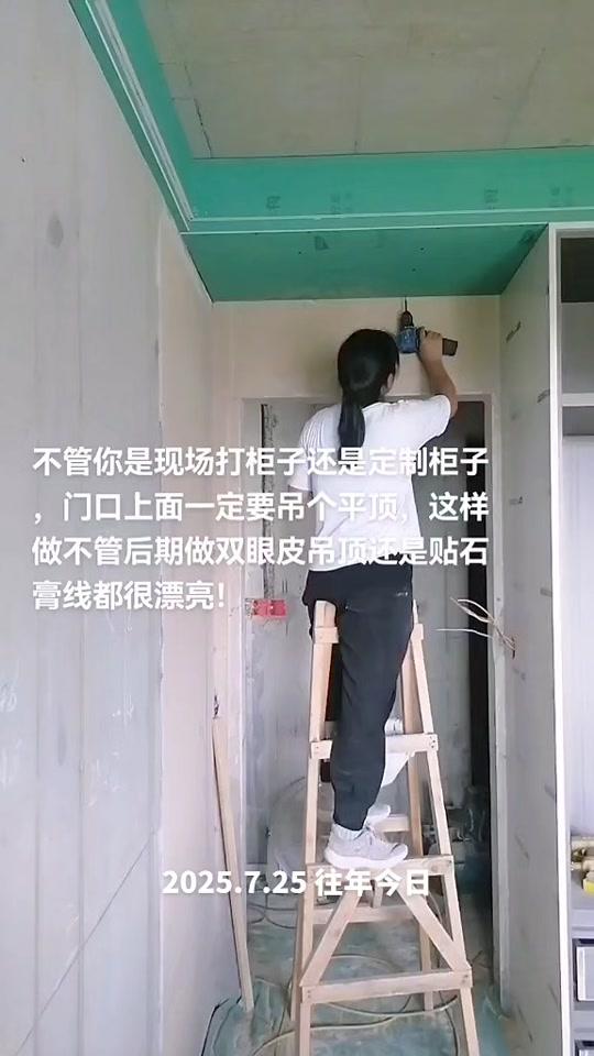 装修赛道文案素材 - 不管你是现场打柜子还是定制柜子,门口上面一定要吊个平顶,这样做,后期不管是做双眼皮吊顶还是贴石膏线都很漂亮!#装修干货分享 #家装避坑指南 #施工现场实拍 #装修经验分享 #家装装修 - 项城木工闫师傅作品