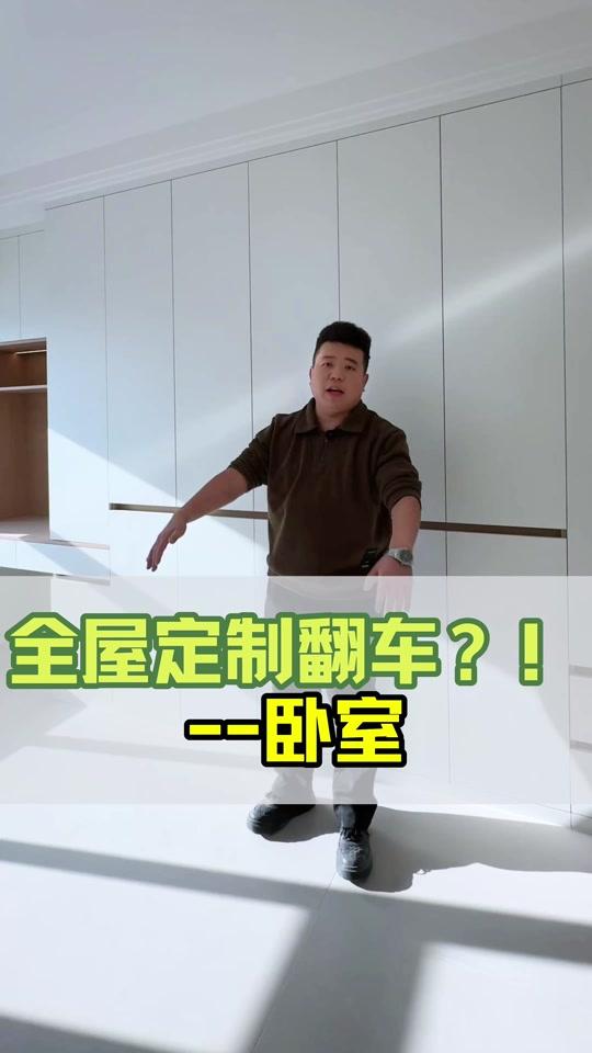 全屋定制文案素材 - 这家的全屋定制，从收纳角度看没有任何问题，但仍然有些小瑕疵，大山总结出来也是希望更多朋友，能看到避个坑。 #房子装修 #乌鲁木齐装修 #装修分享 #装修那些事 #装修避坑 - 星城装饰大山说装修作品