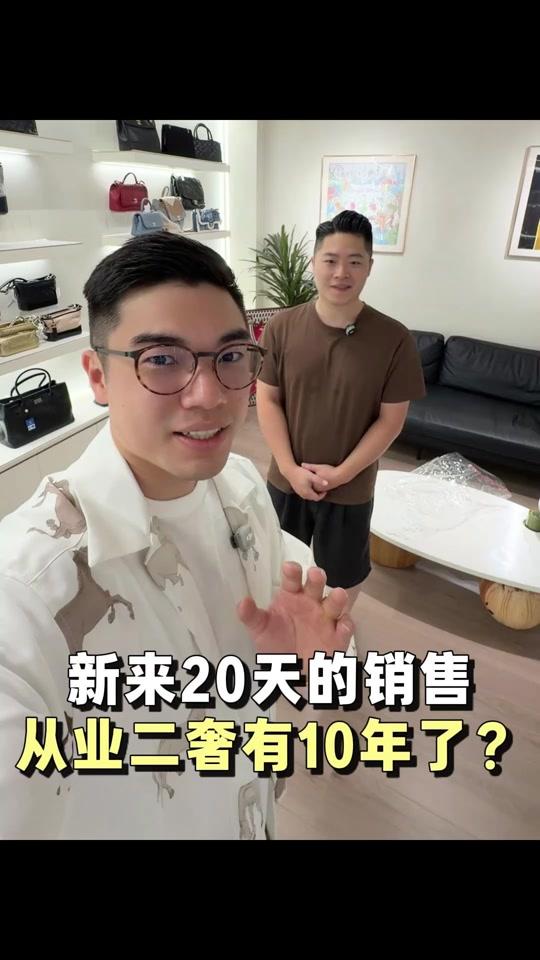 二手奢侈赛道文案素材 - 新来20天的销售,从业二奢有10年了? #二手奢侈品 #包包推荐 #我最爱的中古包 #LAAND中古 #二奢尤费斯 - 厦门尤费斯中古日记作品