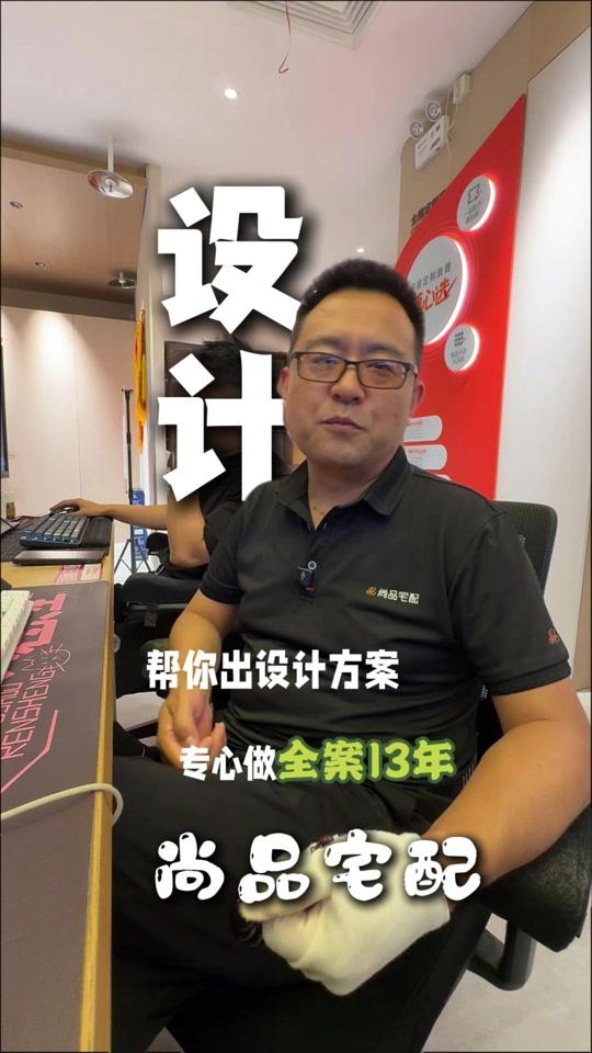 全屋定制文案素材 - 室内设计#全屋定制 #家装设计 #装修避坑指南 #尚品宅配 #张家口靠谱装修公司 - 张家口尚品宅配整装作品