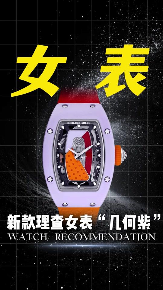 二手奢侈赛道文案素材 - 原来出自Memphis Design，孟菲斯设计 #腕表推荐 #世界名表 #名表分享 #二手奢侈品 - 参某长_以表会友作品