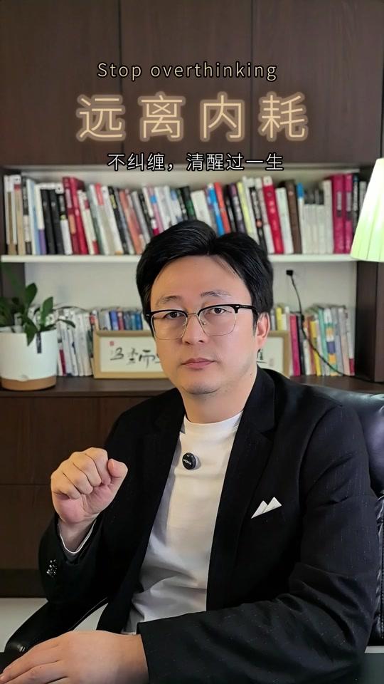 个人成长赛道文案素材 - 远离内耗 不纠缠，清醒过一生 #远离内耗 #认知觉醒 #个人成长 #马儿说清晰力 #成长关系 @DOU+小助手 @抖音创作灵感 @抖音小助手 - 马儿说作品