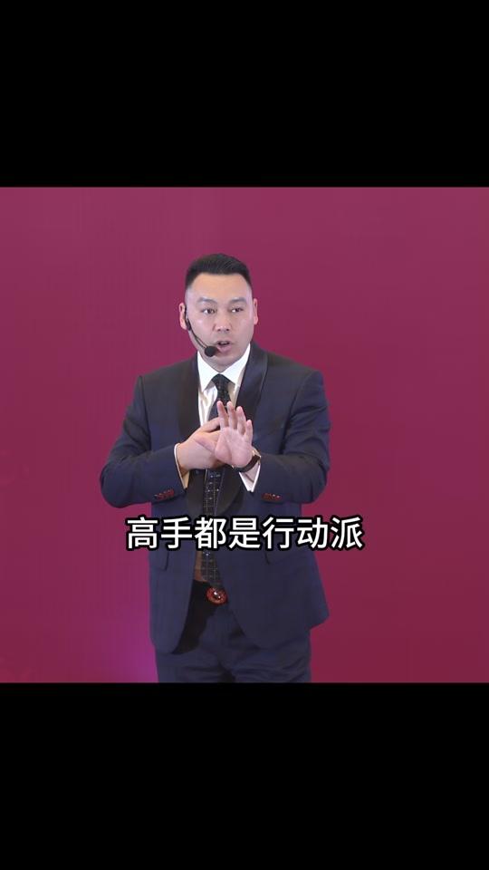个人成长赛道文案素材 - 行动力，是高手的标配 #个人成长  #行动力  #高手思维  #执行力  #认知提升 - 成杰演说智慧作品