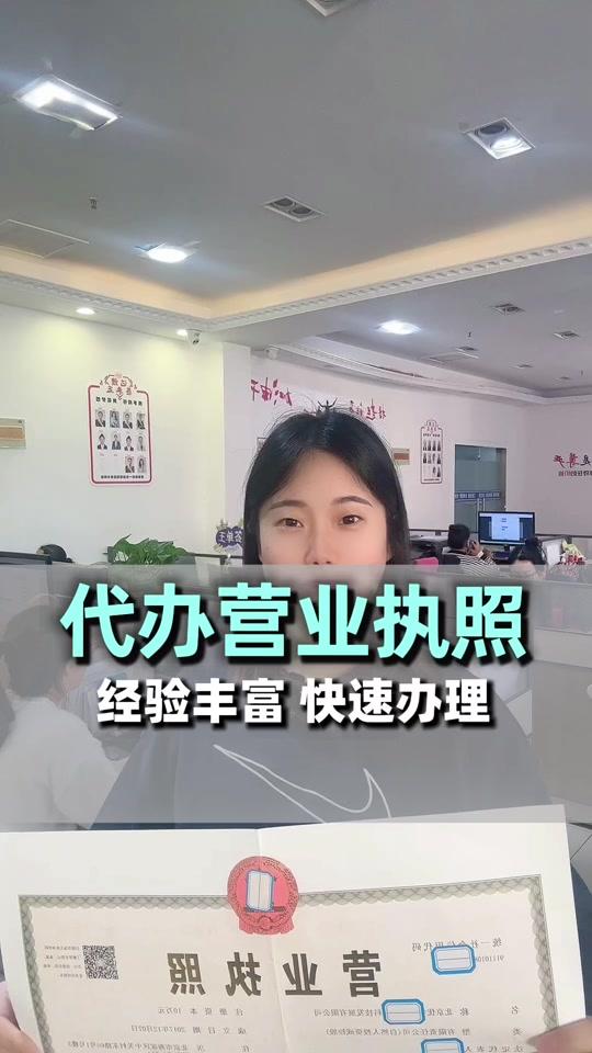 营业执照赛道文案素材 - 电商营业执照办理 电商营业执照办理#代办营业执照 #电商营业执照办理 #电商营业执照多少钱 #电商营业执照范围怎么写 #电商营业执照类目 - 诺亚互动财务工商注册官方号作品