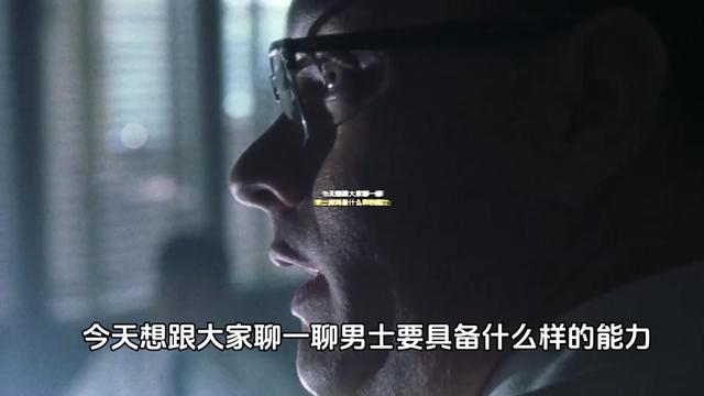 个人成长赛道文案素材 - 男士必备的七个顶级能力 #个人成长 #人生感悟 #自我提升 #男性成长 #认知觉醒 - 艺缘思维作品