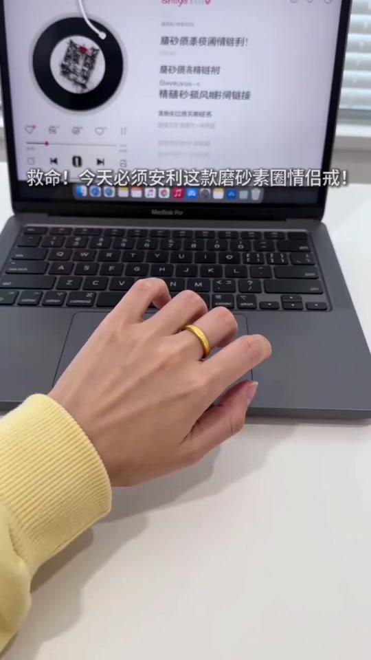 戒指赛道文案素材 - 铜合金戒指 精美时尚磨砂素圈戒指气质百搭情侣指环#铜合金戒指 #戒指 #情人节 #情人节礼物 #情人节礼物推荐 - 喜乐作品