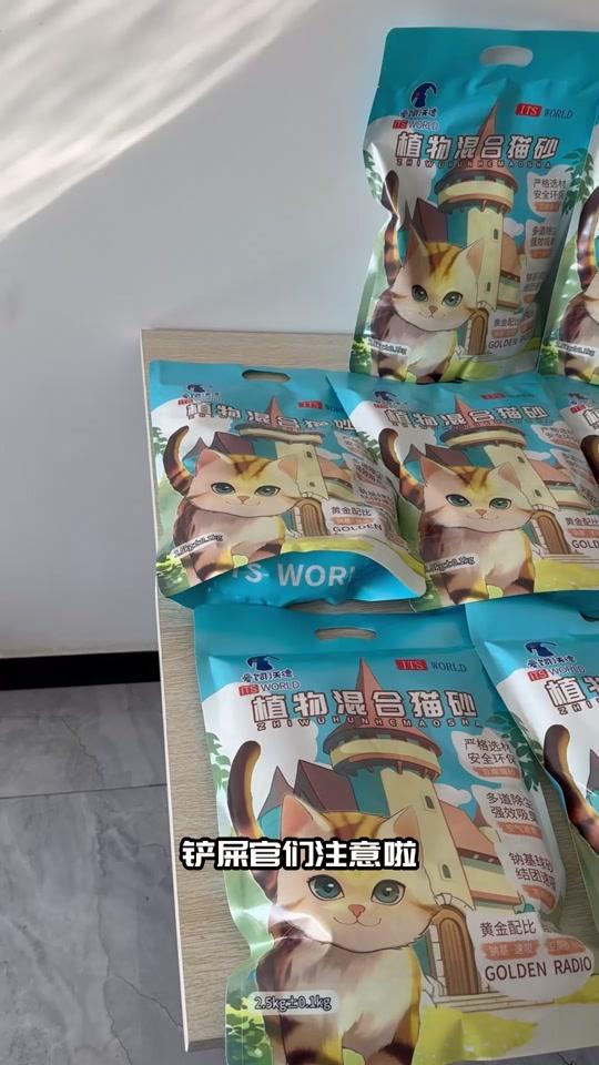 宠物用品赛道文案素材 - 咱们挣钱都不容易，再买猫砂上，钱一定要花在刀刃上,品质又好，性价比又高！#猫砂 #萌宠好物 #源头实力厂家 #养猫经验分享 #爱饲沃德猫砂 - 猫砂厂长和她的冤种助理作品