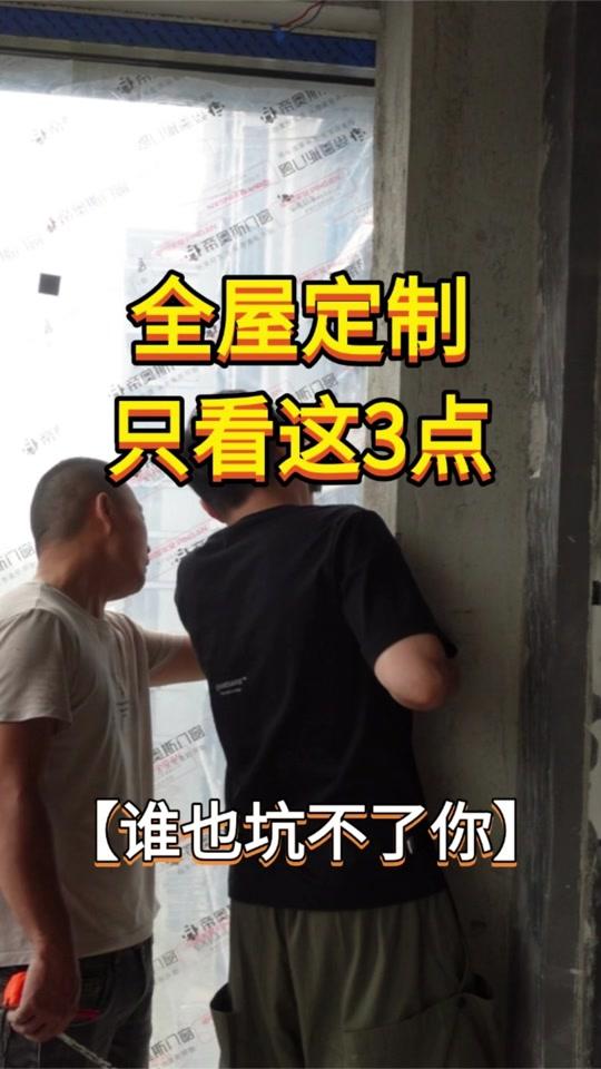 全屋定制文案素材 - 全屋定制3个核心维度：板材、五金、设计，一篇讲透 #板材选择  #封边工艺  #全屋定制设计  
#怎么选全屋定制 #装修干货  #全屋定制避坑 - 莱斯看定制作品