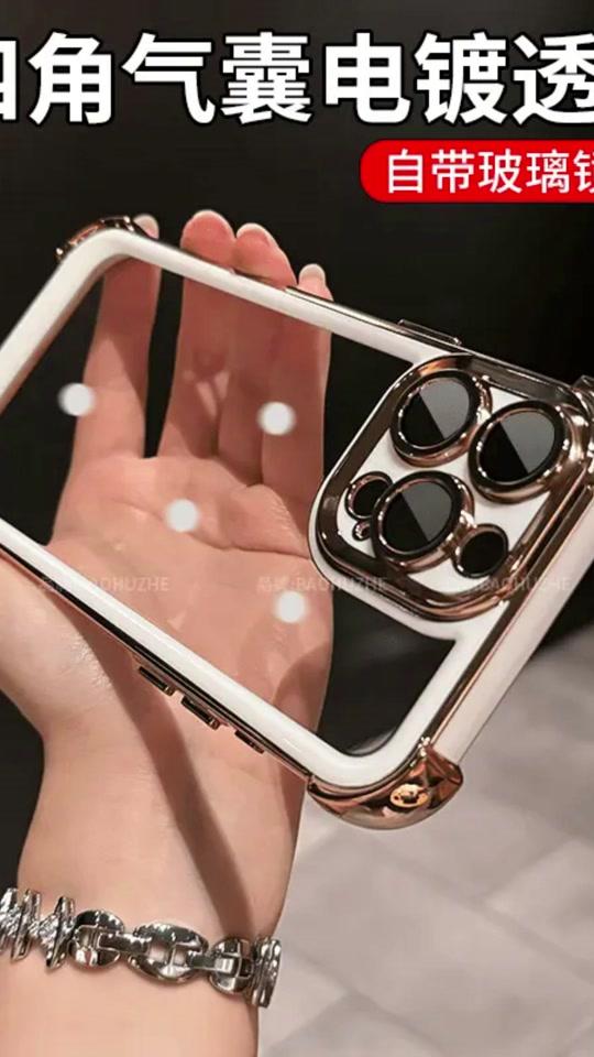 手机壳赛道文案素材 - #手机壳 
   
适用苹果16promax手机壳iPhone15简约14透明13双色电镀12镜头膜
 
 #手机壳推荐 #手机壳种草 #手机壳分享 #手机壳测评 - 郝邵文小超市作品