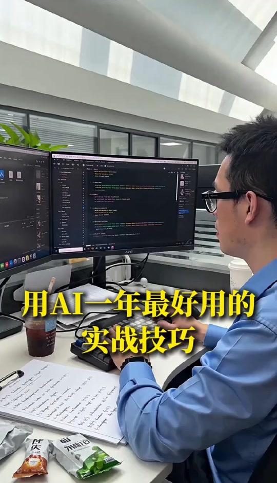 用AI一年，最好用的技巧 #轻抖哥  #AI实用技巧  #Gemini