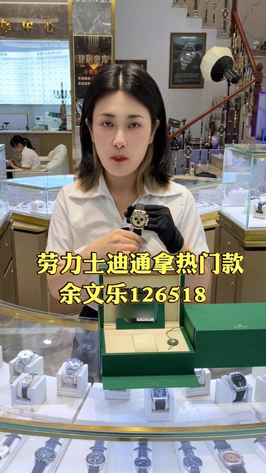 二手奢侈赛道文案素材 - 劳力士余文乐126518 #腕表#余文乐   #二手奢侈品   #劳力士  #南昌 - 南昌建融名表名包大橙🍊作品
