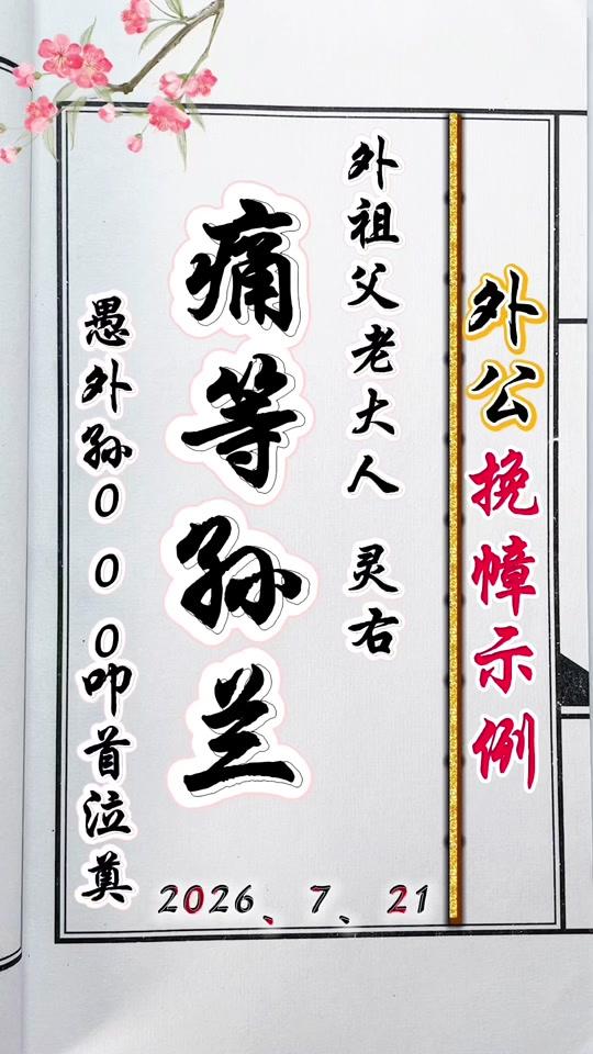 读书分享赛道文案素材 - 好书分享 #民俗文化分享 #民俗选集 #民俗文化#民间文化 - 镇雄易德作品