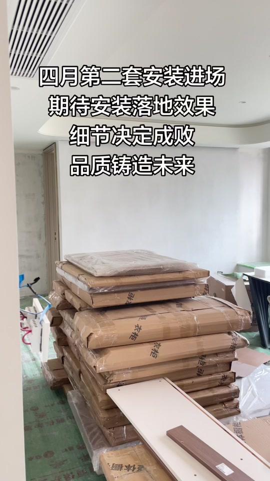 全屋定制文案素材 - 四月第二套安装进场期待安装落地效果细节决定成败品质铸造未来 #全屋定制 #装修避坑 #杭州全屋定制厂家 #杭州全屋定制安装 - 杭州全屋定制匠人联盟安装团队-大壮作品