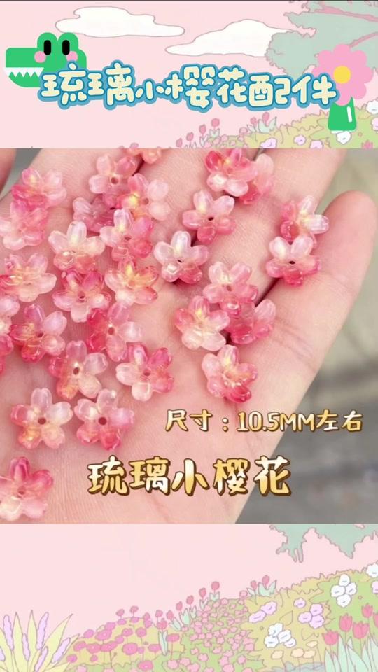 手链赛道文案素材 - 做古风发簪时缀在簪头，走路时轻轻晃动，灵动又温柔；串成手链或耳环，自带清新感，日常戴也不突兀。DIY过程超治愈，搭配流苏或其他小配件，分分钟做出独一无二的饰品～   送给喜欢古风的……版本过低，升级后可展示全部信息 - 彩若礼品diy作品