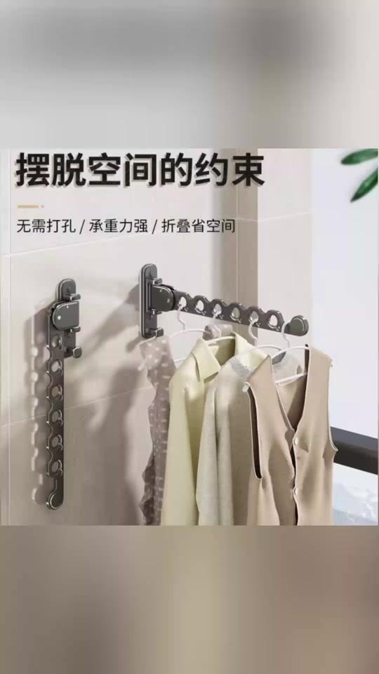 家居赛道文案素材 - 免打孔晾衣架 一拉就干，省空间又隐形！ #晾衣 #免打孔好物 #阳台收纳 #小户型必备 #家居好物分享 - 趴趴的藏宝阁作品