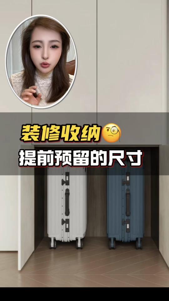 装修赛道文案素材 - 装修收纳空间预留尺寸,小白装修赶紧抄作业! #装修 #装修收纳 #装修知识 #装修避坑 #装修干货 @抖音小助手 - 大王爱测评作品