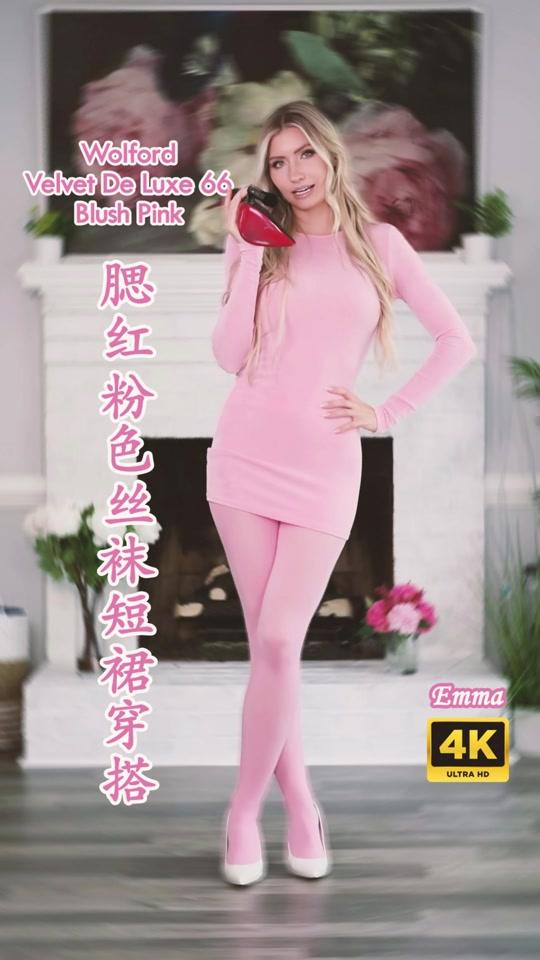 丝袜赛道文案素材 - 3套粉色丝袜穿搭测评｜优雅甜酷风一次拿捏！ 最近被一条腮红粉色的Wolford丝袜美哭😭
原本以为粉色不好搭，结果一试直接封神✨ 
👗 Look 1：粉+白少女感爆棚
腮红粉丝袜 + 浅粉毛衣 + 白色半裙 + 白高跟
粉白交织太温柔了吧～整个人像草莓奶昔！🍓
可爱又不甜腻，出街回头率100%！ 
👚 Look 2：裸粉气质风
粉丝袜 + 裸色针织 + 腮红高跟
淡淡的温柔感，显白不挑人
可惜配色略浅，整体偏素，适合日常通勤🌷 
💃 Look 3：粉粉同调风
粉丝袜 + 粉连衣裙 + 白高跟
少女氛围炸裂！💖
不过这套稍透，建议叠穿或搭件小外套
加个白包、耳环点缀，马上变高级！ 
❄️ Bonus灵感：冬日粉系穿搭
白毛衣裙 + 白靴 + 粉丝袜 + 粉耳罩
可爱到想冬天立刻来一打☃️ 
#粉色丝袜穿搭 #秋日穿搭灵感  #冬日搭配灵感  #显白穿搭  #Wolford丝袜 #少女感穿搭  #时尚OOTD  #气质通勤风 #穿搭日记 - Robin Fashion作品