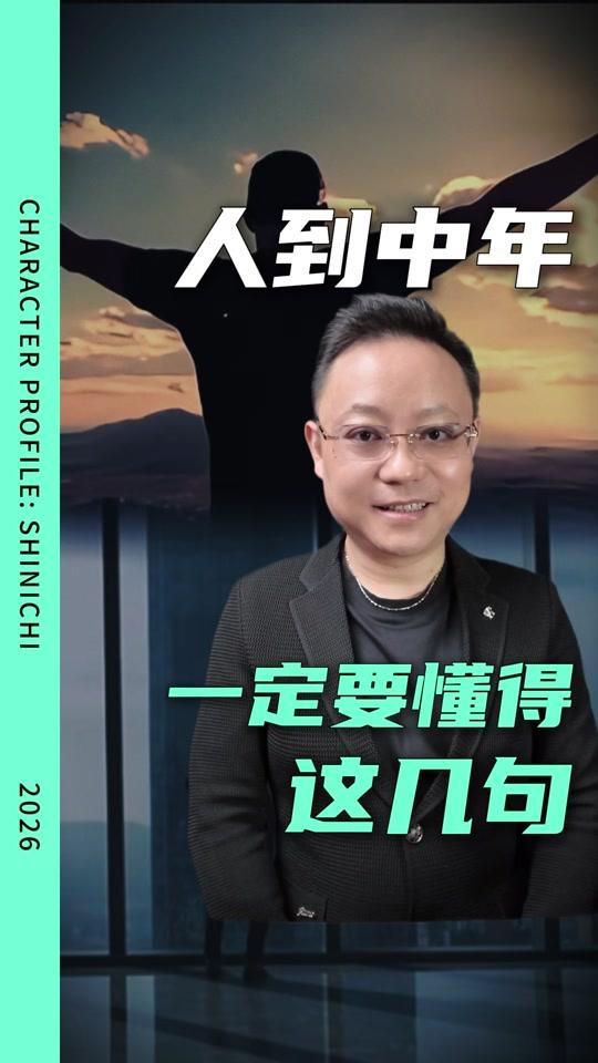 个人成长赛道文案素材 - 你想发怒，但你忍住了，这就是本事。#认知提升 #个人成长 #人生感悟 #智慧人生 #新一人物志 - 新一人物志作品