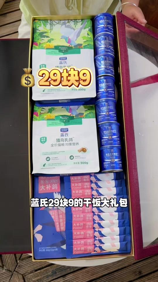 宠物用品赛道文案素材 - 养猫姐妹们赶紧薅蓝氏29块9超值大礼包！！手慢无系列！！ #养猫省钱妙招 #养宠好物分享 #薅羊毛猫粮 #蓝氏猫粮 - 小雕是只猫作品