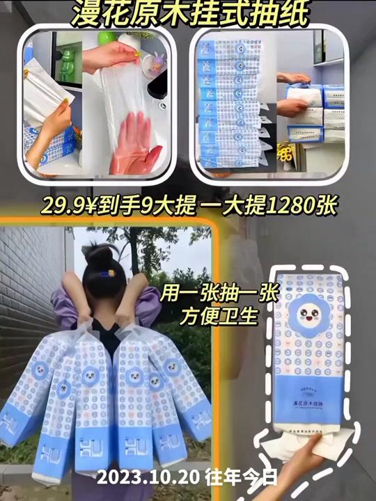 家居赛道文案素材 - #家居好物分享 #家用纸巾 #平价好物分享 #低成本居家好物 - 李姐好物作品