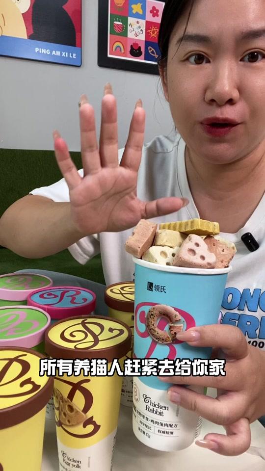 宠物用品赛道文案素材 - 所有养猫人都赶紧去给你家猫抢一单这个冻干下午茶，高鲜肉投料，酥酥脆脆的小猫超爱吃#冻干 #主食冻干 #萌宠好物 #新手养猫 #养猫经验分享 - 崔小梦（分享版）作品