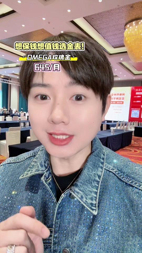 二手奢侈赛道文案素材 - 选金表咯 omega曼哈顿#二奢 #二手奢侈品 #omega #手表 #女表 - 斑鸠九月（2026巡回表展）作品