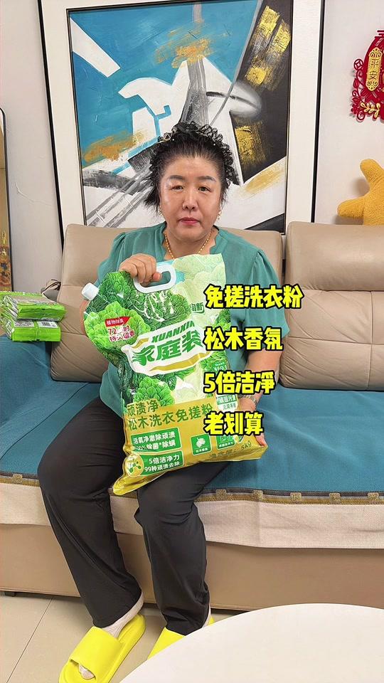 家居赛道文案素材 - #婆媳好物推荐 #衣物洗护方法 #家居好物 #婆媳互动日常 #婆媳好物分享 - 王二闹～作品