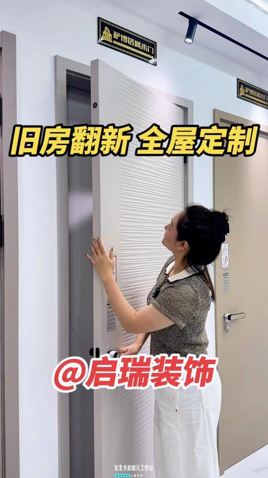 全屋定制文案素材 - 这会儿装修就找咱安达本地人的装修团队#怎样选靠谱全屋定制 #装修避坑 #旧房改造换门 #安达 - 东北大叭叭儿作品