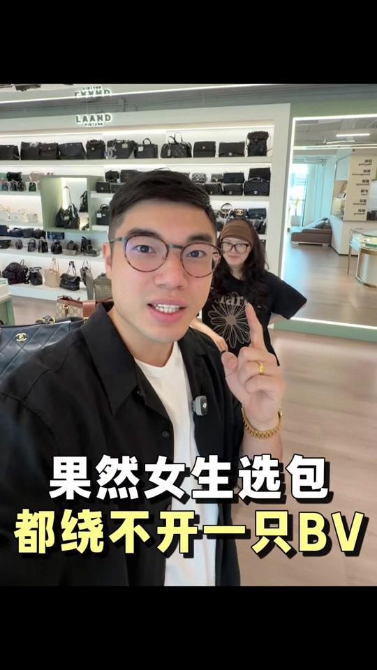 二手奢侈赛道文案素材 - 果然女生选包，都绕不开一只BV #二手奢侈品 #包包推荐 #我最爱的中古包 #LAAND中古 #二奢尤费斯 - 厦门尤费斯中古日记作品