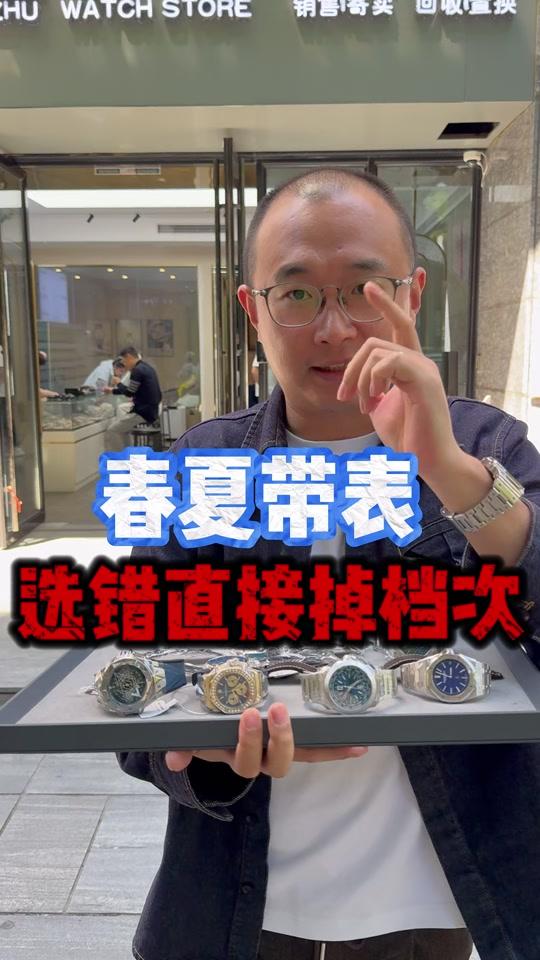 二手奢侈赛道文案素材 - 穿短线就能看出来品味的表 #二手表 #二手奢侈品 #手表 - 老沈说表作品