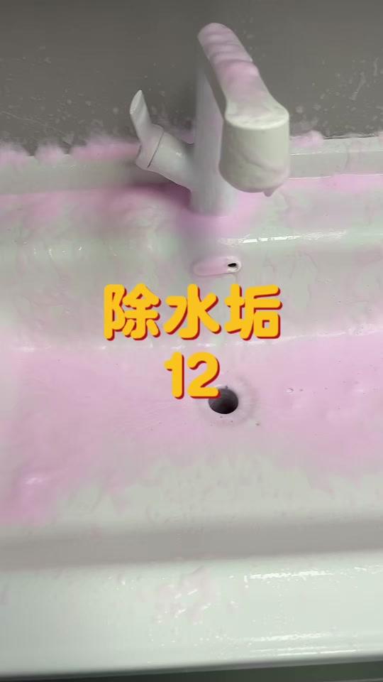 家居赛道文案素材 - #王一博水卫士 卫生间里有水垢发黄,水龙头玻璃地砖都好用#清洁小妙招 #家居清洁好物分享 #洗手台水垢清洁#玲姐大脑门 - 玲姐大脑门作品