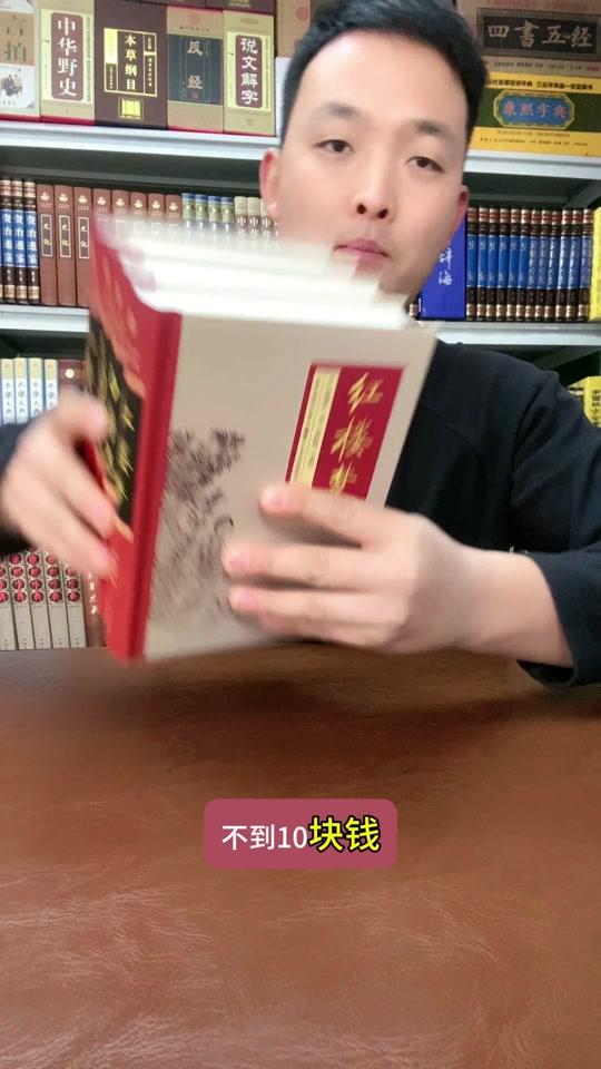 读书分享赛道文案素材 - 完整版《四大名著》，全套四册精装硬壳锁线装订，生僻字带注释注音#四大名著 #好书分享 #四大名著十级学者#西游记 #红楼梦 - 大文作品