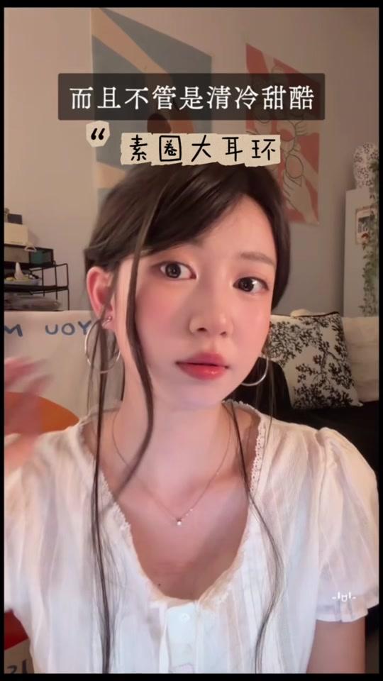 耳饰赛道文案素材 - 好好看的一副素圈大耳环，戴上辣妹感十足，好姐妹都要戴！日常搭配少不了#日常耳饰分享 #素圈耳环 #耳饰分享#饰品分享 #素圈 - 蓝色不忧郁作品