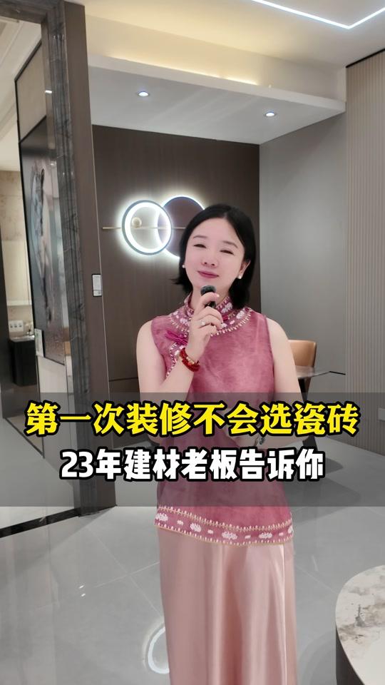 装修赛道文案素材 - 买瓷砖别被商家忽悠，学会这几招现场自测好坏 #装修干货 #瓷砖选购 #装修避坑 #家装知识 #桂林装修 - 桂林美陶建材艳阳天作品